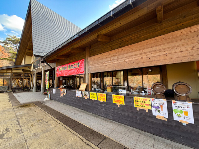 鳴子峡レストハウス - 中山平温泉（食堂）の写真