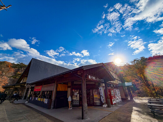 鳴子峡レストハウス - 中山平温泉（食堂）の写真