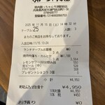 焼肉・ホルモン勝っちゃん 今津駅前店 - 
