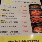 KOREAN DINING LEE - 