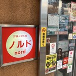 ノルド - 