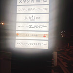 あさひ町内会 - 