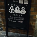 ヨムキクノム - 