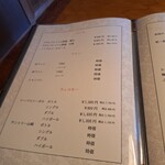 花むら - メニュー