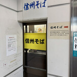 そば処 桔梗 - 