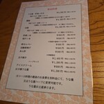 花むら - メニュー