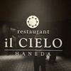 il CIELO - 