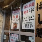 生牛タン焼肉 はし臓 - ランチ始めました