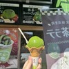 茶和々 太宰府店