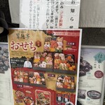 日本料理　翠徳亭 - 