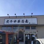 煮干中華蕎麦 舞 - 