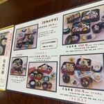 日本料理　翠徳亭 - 