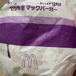 マクドナルド - ドリンク写真: