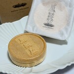 メゾン シーラカンス - 