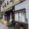 芝大門 更科布屋 本店
