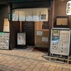 お食事処 ひびき 出水店