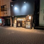 お食事処 ひびき 出水店 - 