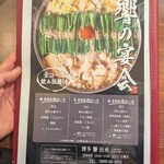 お食事処 ひびき 出水店 - 