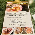 VERACE PANETTERIA GASTRONOMIA - どのおつまみも絶品です。