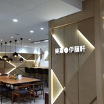 果菓 伊藤軒 京都タワーサンド店 - 