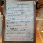 TAO bagel - ドリンクメニュー