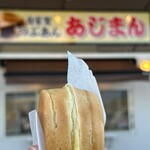 あじまん - 料理写真: