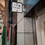 TAO bagel - お店看板