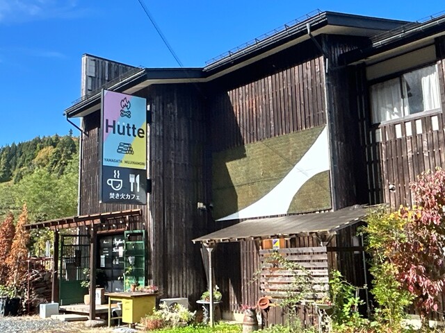 Hutte（ヒュッテ） - 山形（カフェ）