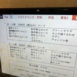 大日亭 駅前本店 - 