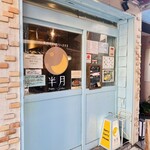 スパイシーカリーハウス 銀座半月 - お店の入口