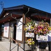 Sirocco Sagae さくら横丁店