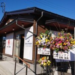 Sirocco Sagae さくら横丁店 - 