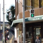 黒松本舗 草月 - 