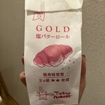 トーホーベーカリー - 