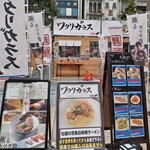 ワタリガラス - 