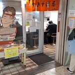 やきそば屋 駅前本店 - 