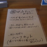 純そば 一風庵 - 