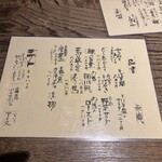 蕎麦懐石 無庵 - 