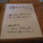 純そば 一風庵 - 