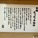 背脂ラーメン チャッチャ亭 - 