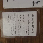 純そば 一風庵 - 