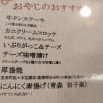 おでんの冨茂登 - 