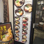 ぶっかけうどん ふるいち 仲店 - 