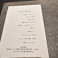 IAKU  - 