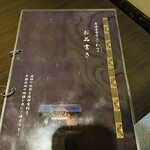 居酒屋食堂さわ７ - 