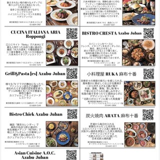 六本木-麻布十番に系列店舗が9店舗あります!!