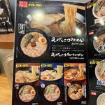 らあめん花月嵐 - 