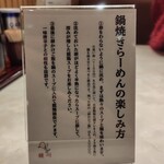 手打 親鶏中華そば 綾川 - 