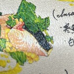 クイントカント - 寒鰆　白味噌　オレンジ