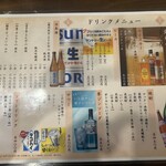 酒肆旗亭 千とせ - 